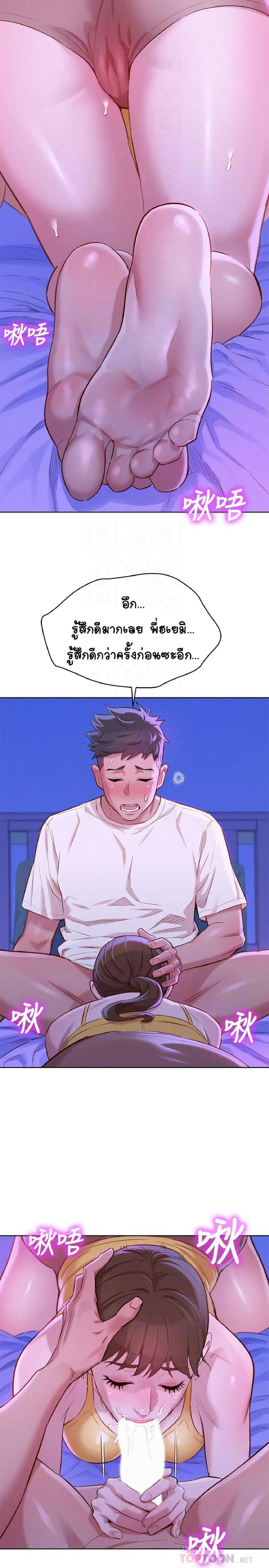 พี่สาวข้างบ้าน 89 ภาพ 3