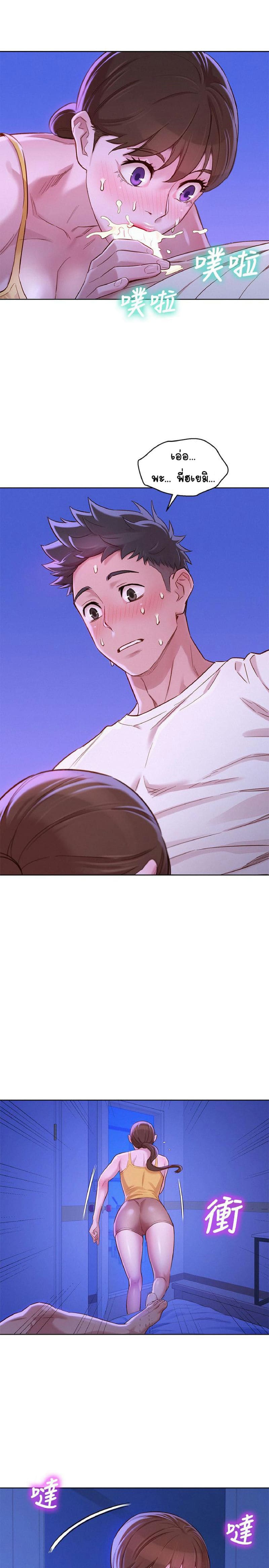 พี่สาวข้างบ้าน 89 ภาพ 6