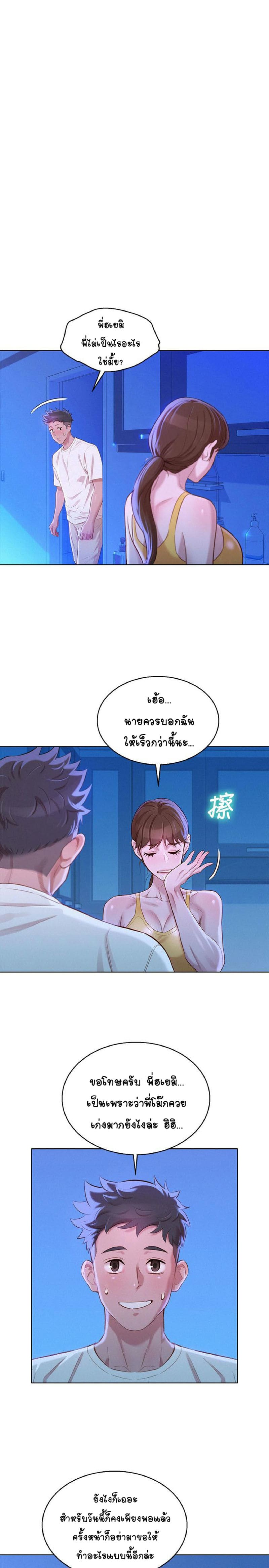 พี่สาวข้างบ้าน 89 ภาพ 8