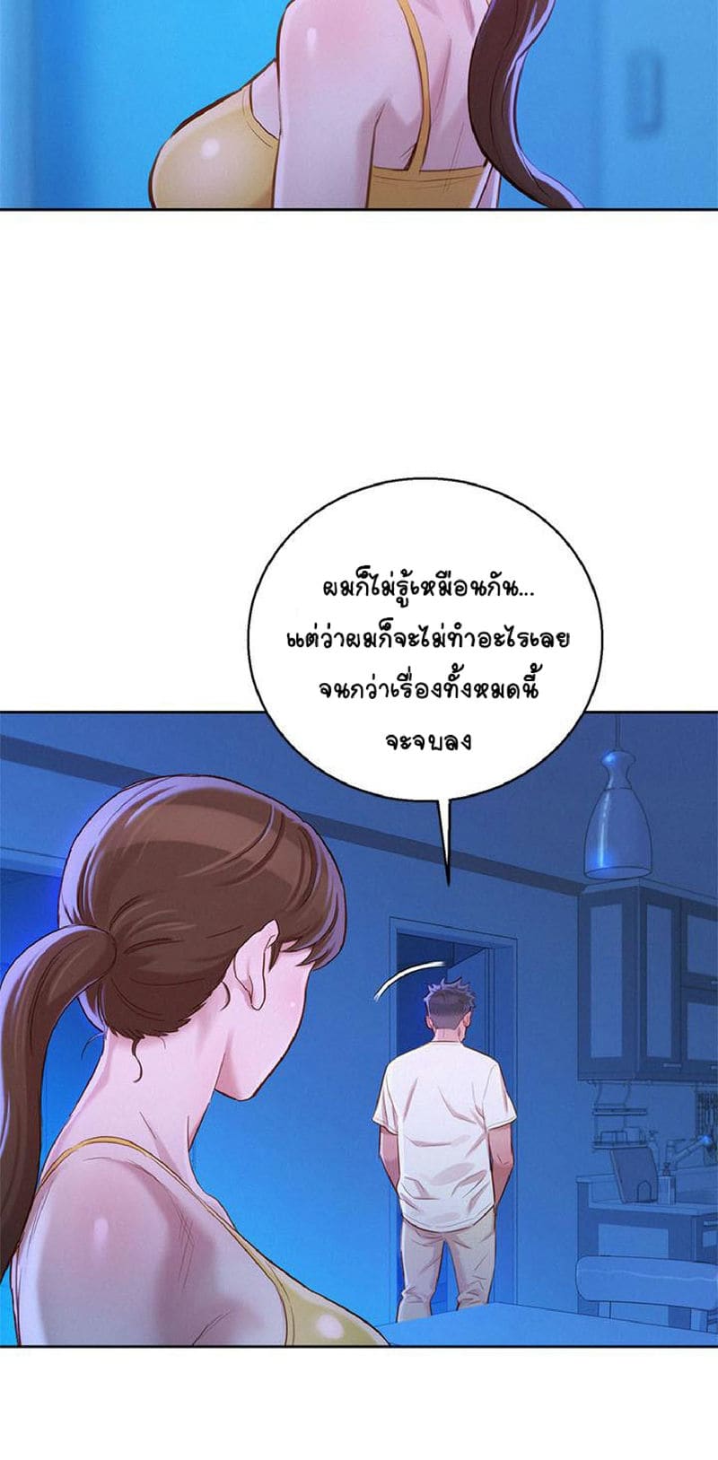 พี่สาวข้างบ้าน 89 ภาพ 10