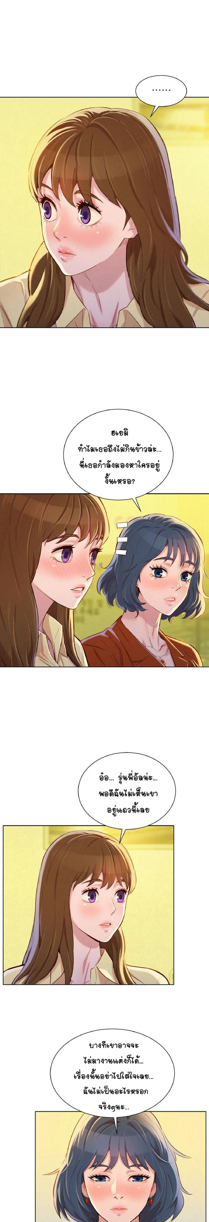 พี่สาวข้างบ้าน 89 ภาพ 14