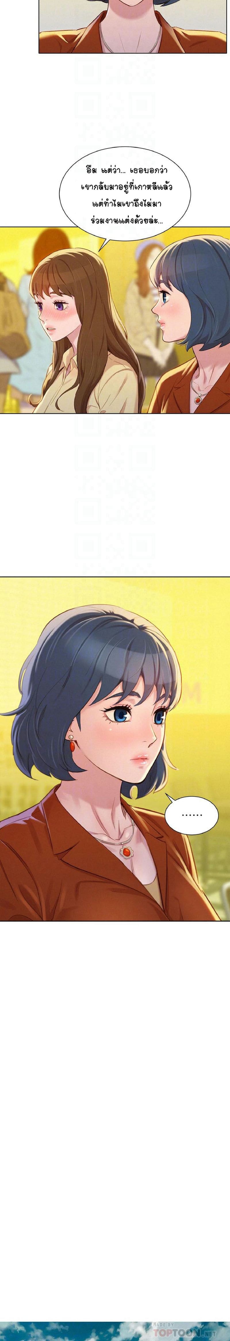 พี่สาวข้างบ้าน 89 ภาพ 15