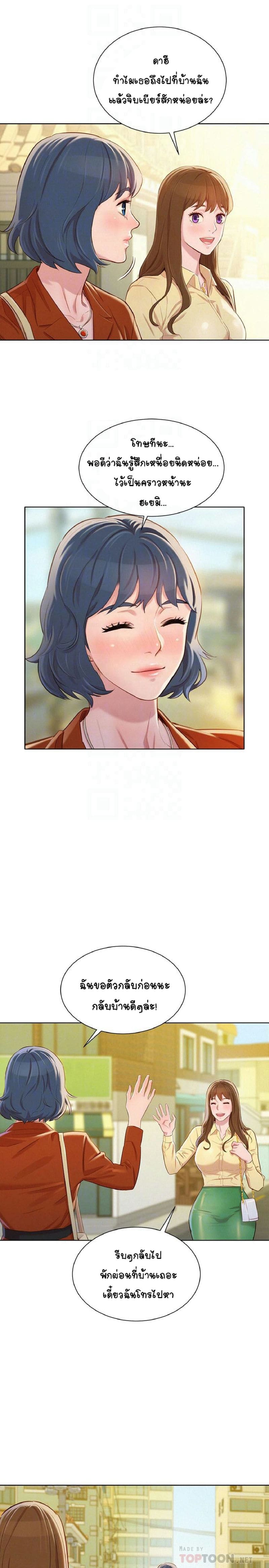 พี่สาวข้างบ้าน 89 ภาพ 17