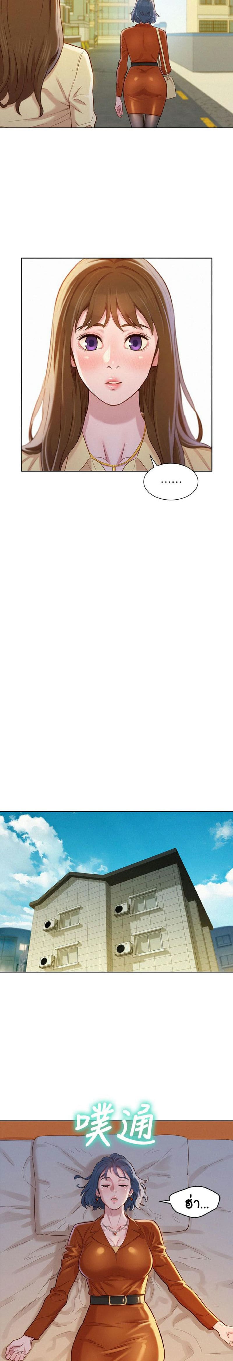 พี่สาวข้างบ้าน 89 ภาพ 18