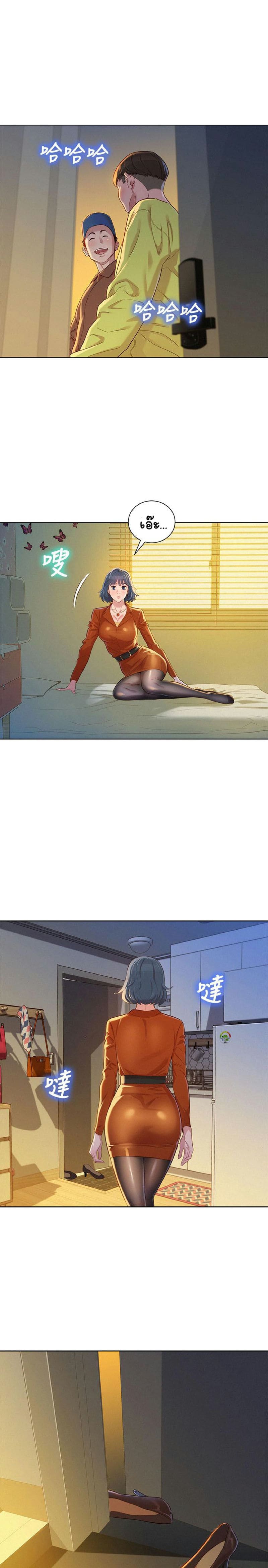 พี่สาวข้างบ้าน 89 ภาพ 20