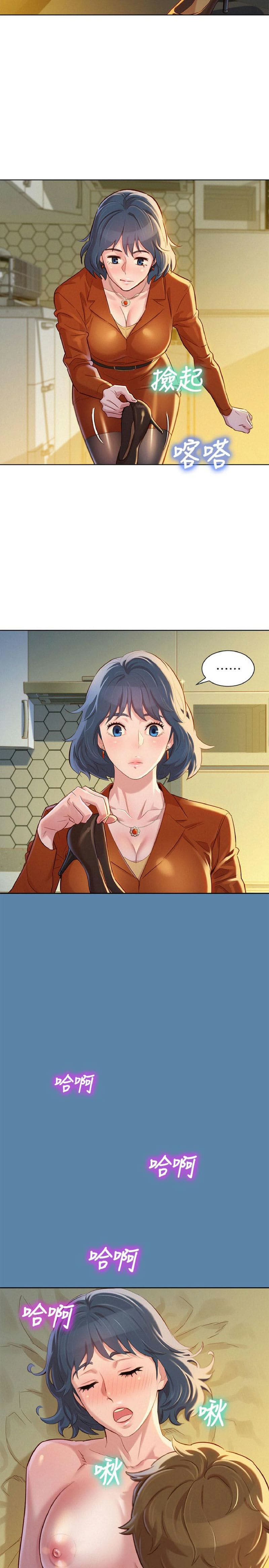 พี่สาวข้างบ้าน 89 ภาพ 21