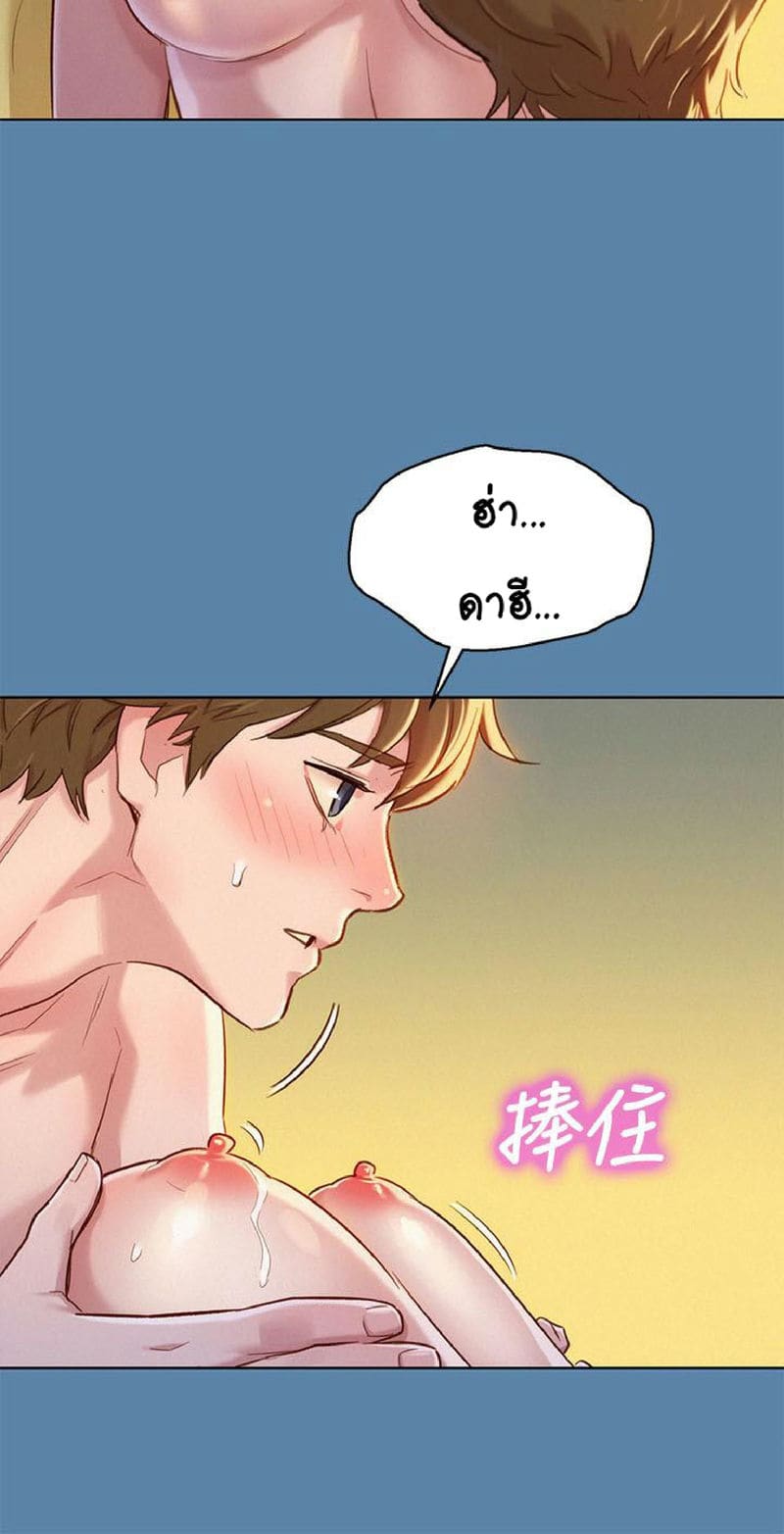 พี่สาวข้างบ้าน 89 ภาพ 22