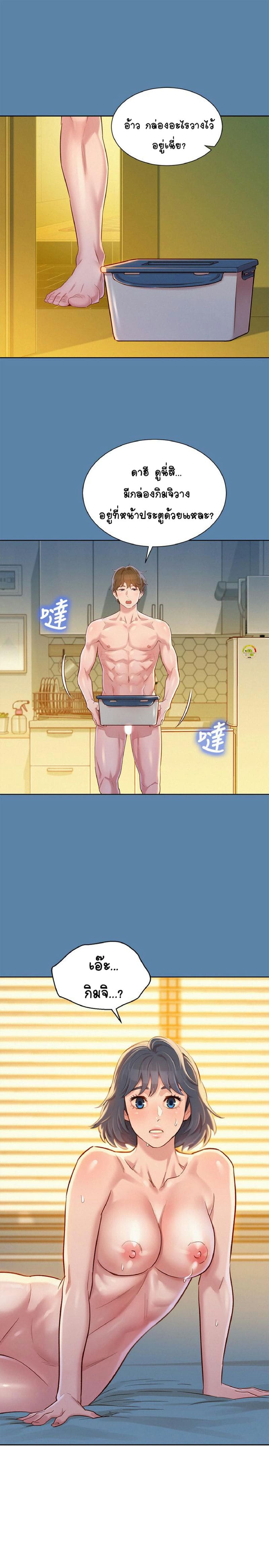 พี่สาวข้างบ้าน 89 ภาพ 28