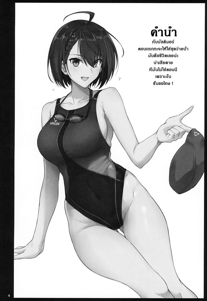 ลามกกับบัลติมอร์จัง ภาพ 2