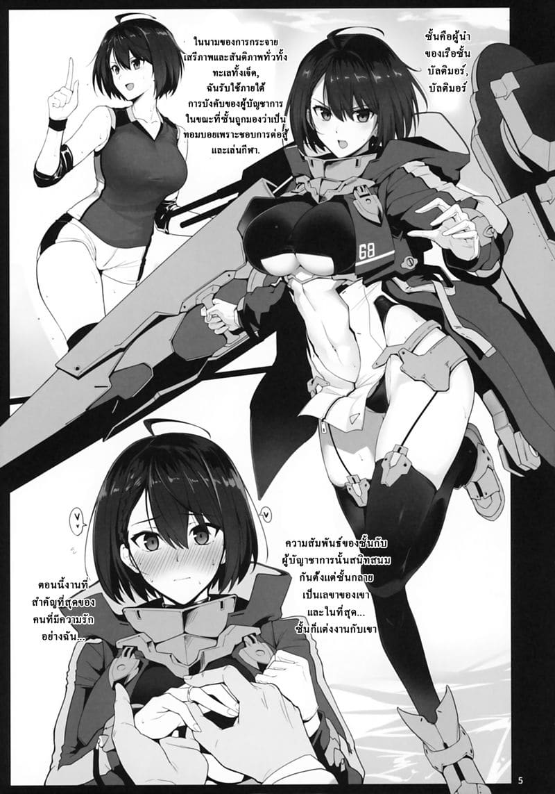 ลามกกับบัลติมอร์จัง ภาพ 3