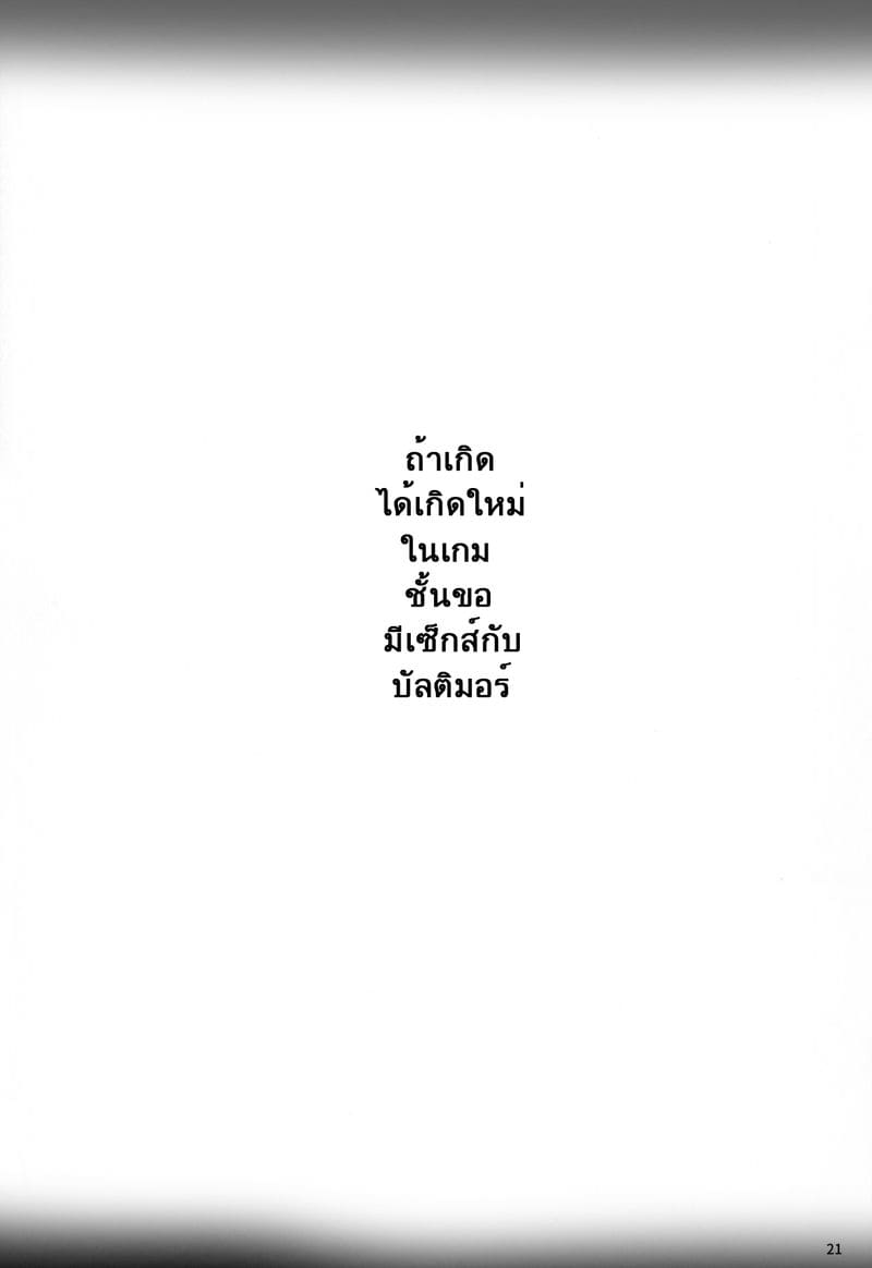 ลามกกับบัลติมอร์จัง ภาพ 19