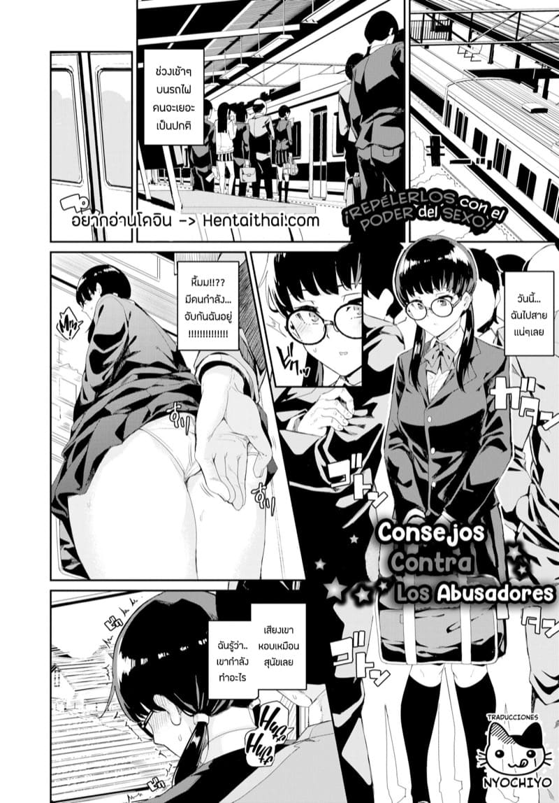 ด้านมืดของสาวเเว่น ภาพ 0