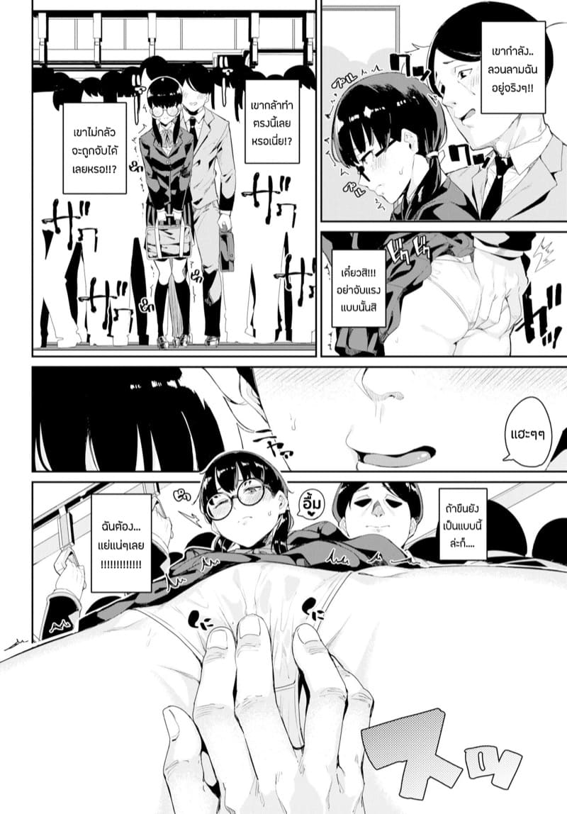 ด้านมืดของสาวเเว่น ภาพ 1