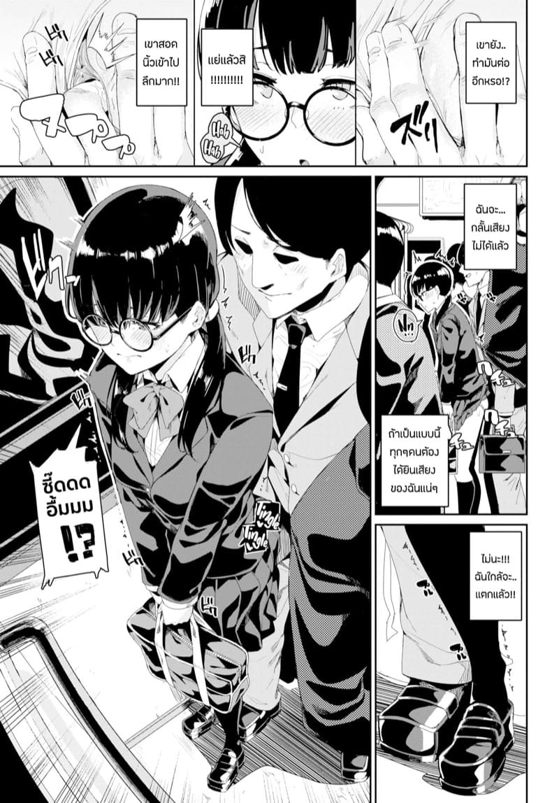 ด้านมืดของสาวเเว่น ภาพ 2