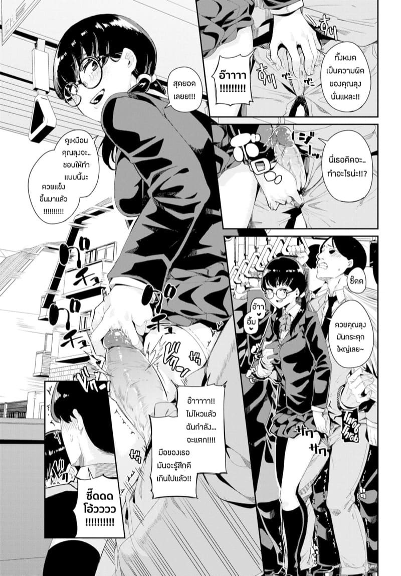 ด้านมืดของสาวเเว่น ภาพ 4