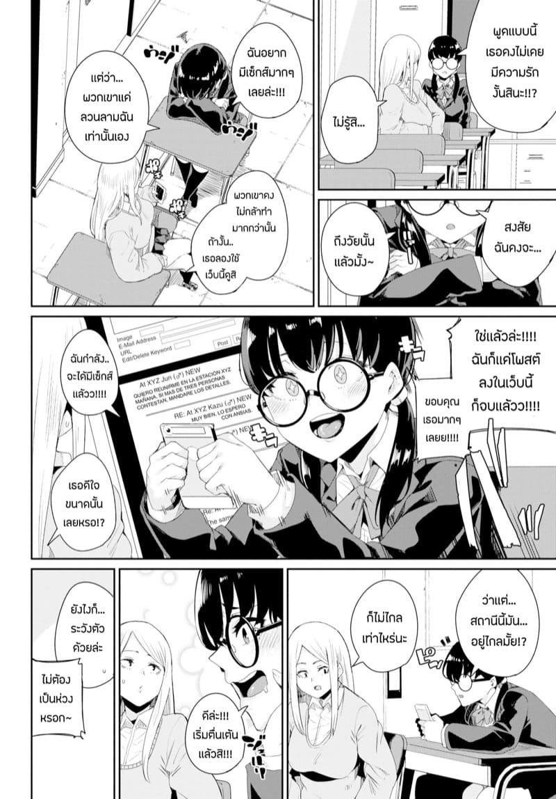 ด้านมืดของสาวเเว่น ภาพ 7