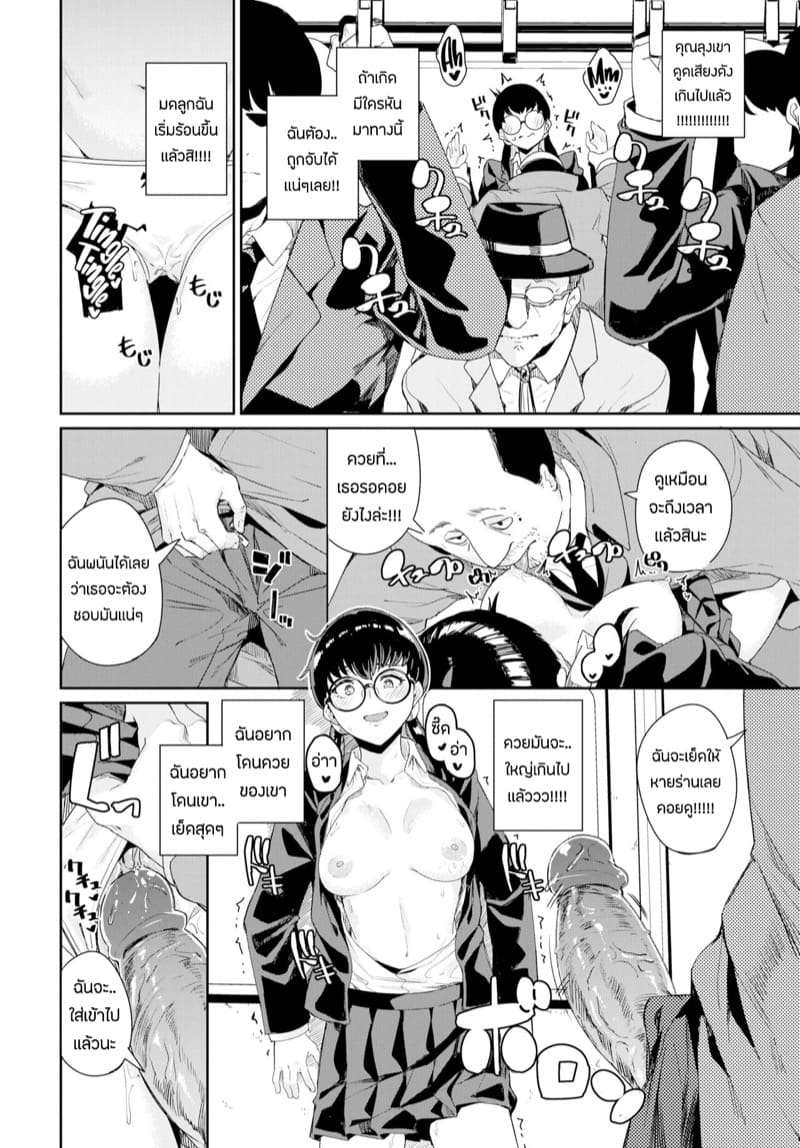 ด้านมืดของสาวเเว่น ภาพ 11