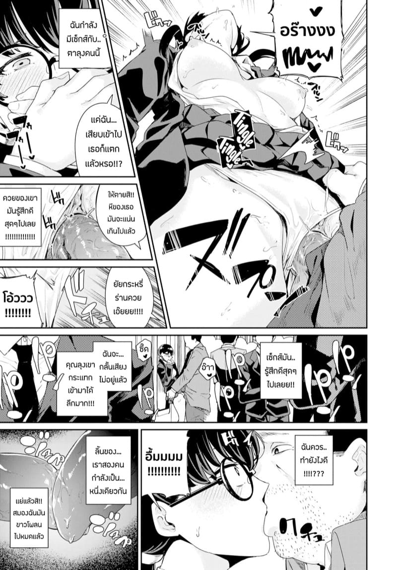 ด้านมืดของสาวเเว่น ภาพ 12