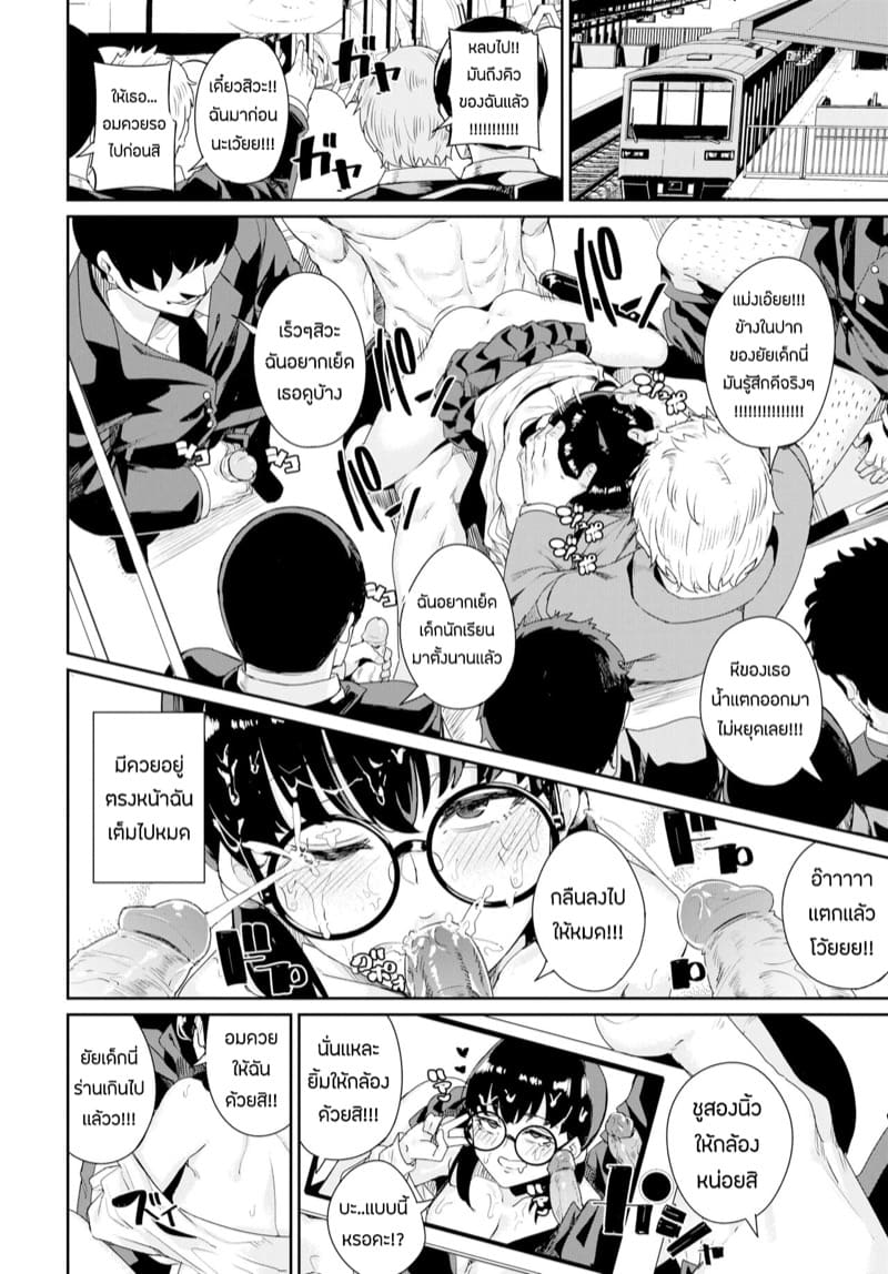 ด้านมืดของสาวเเว่น ภาพ 15