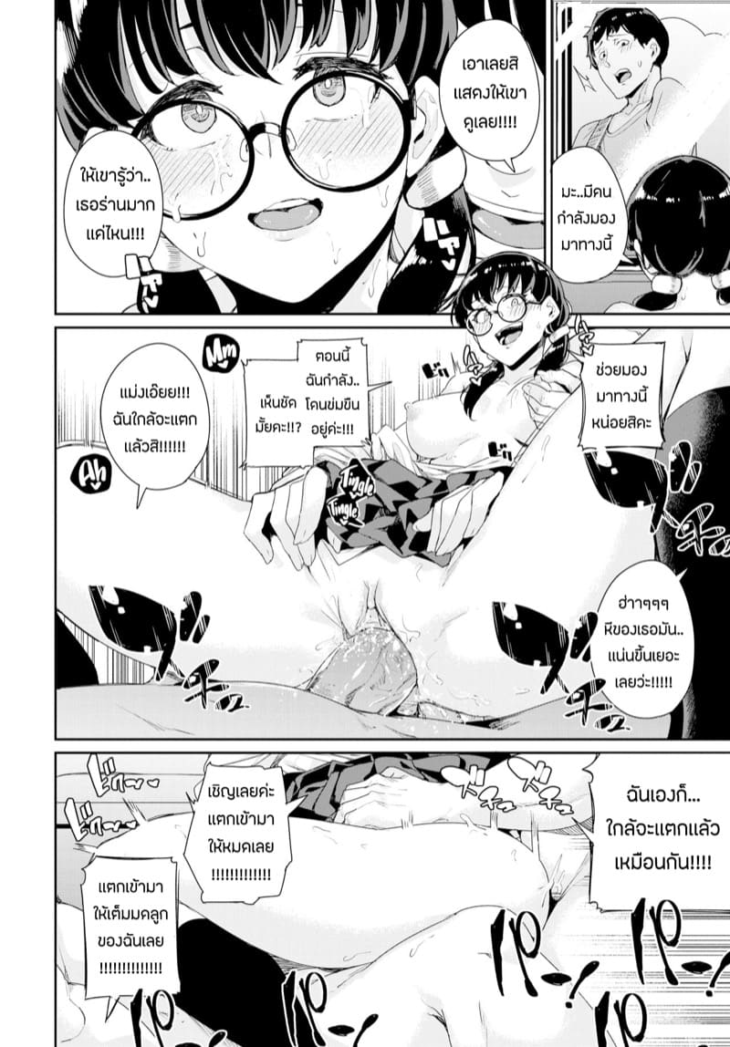 ด้านมืดของสาวเเว่น ภาพ 17