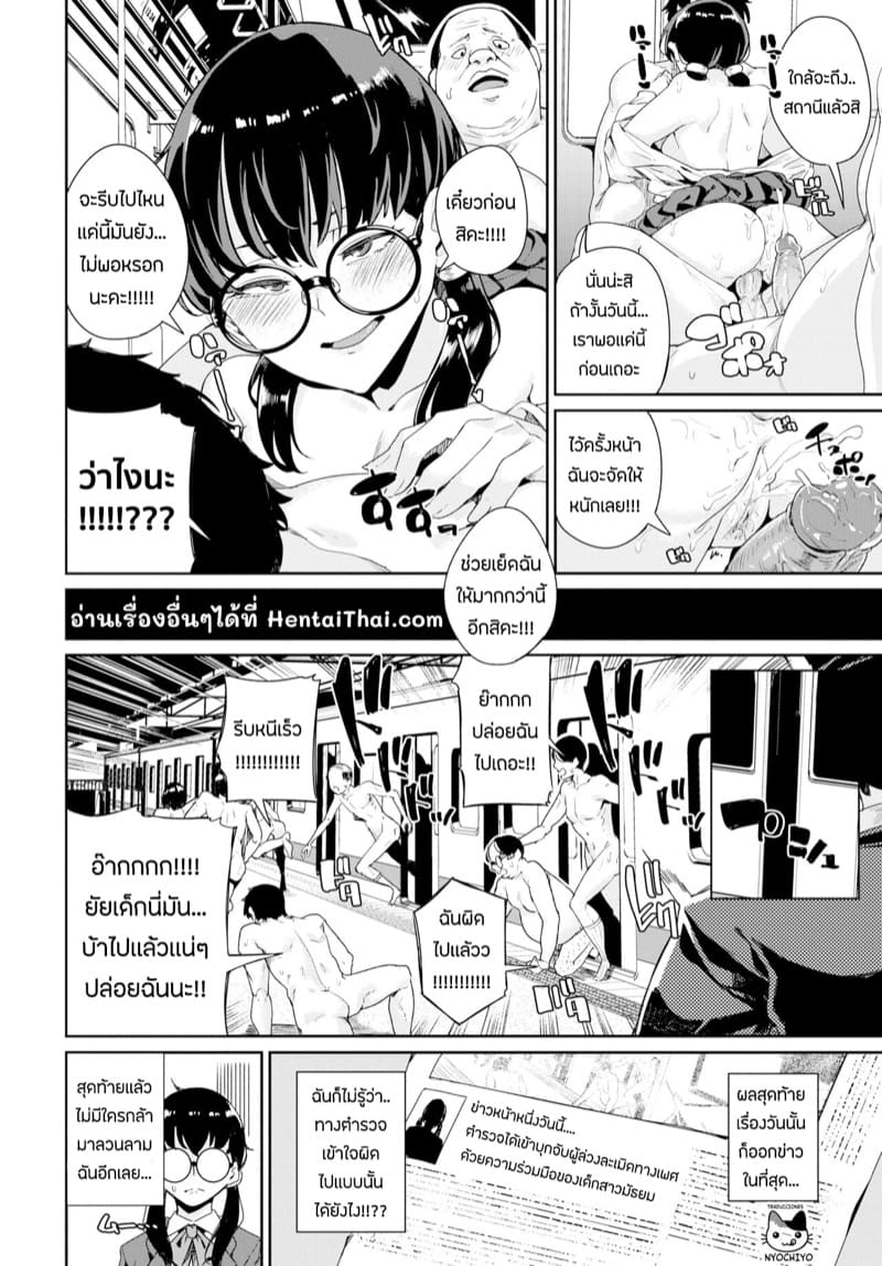 ด้านมืดของสาวเเว่น ภาพ 19