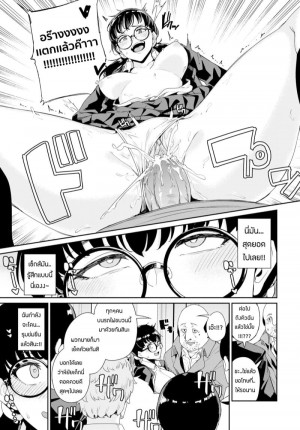 อ่านโดจิน ด้านมืดของสาวเเว่น แปลไทย