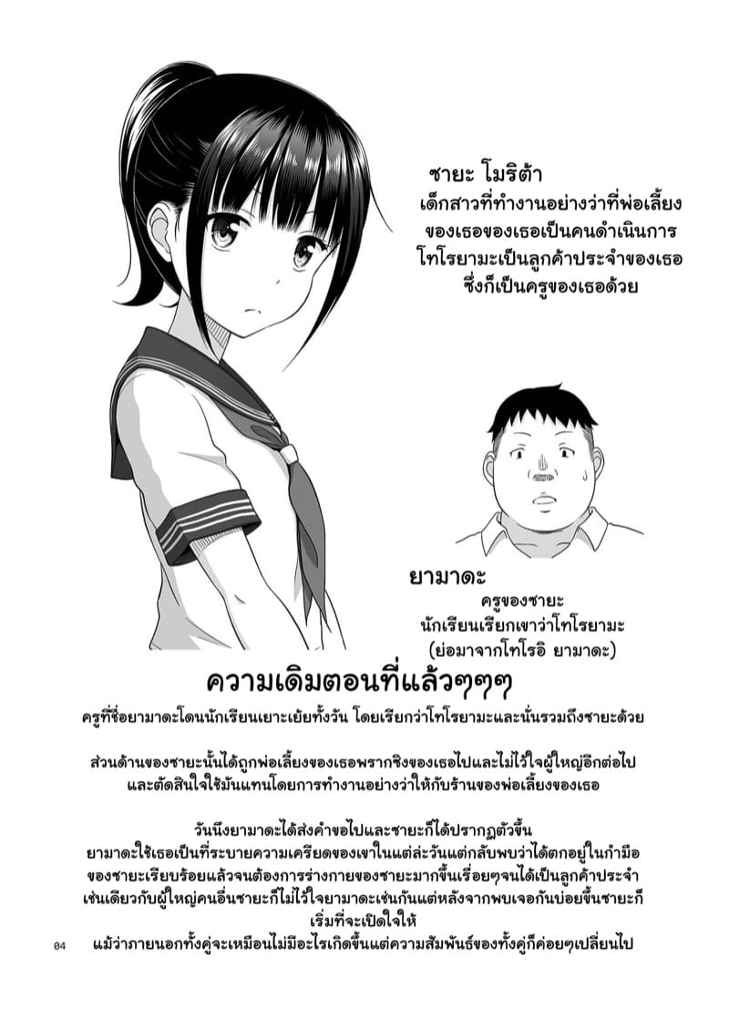 มัธยมคาเฟ่ 5 ภาพ 2