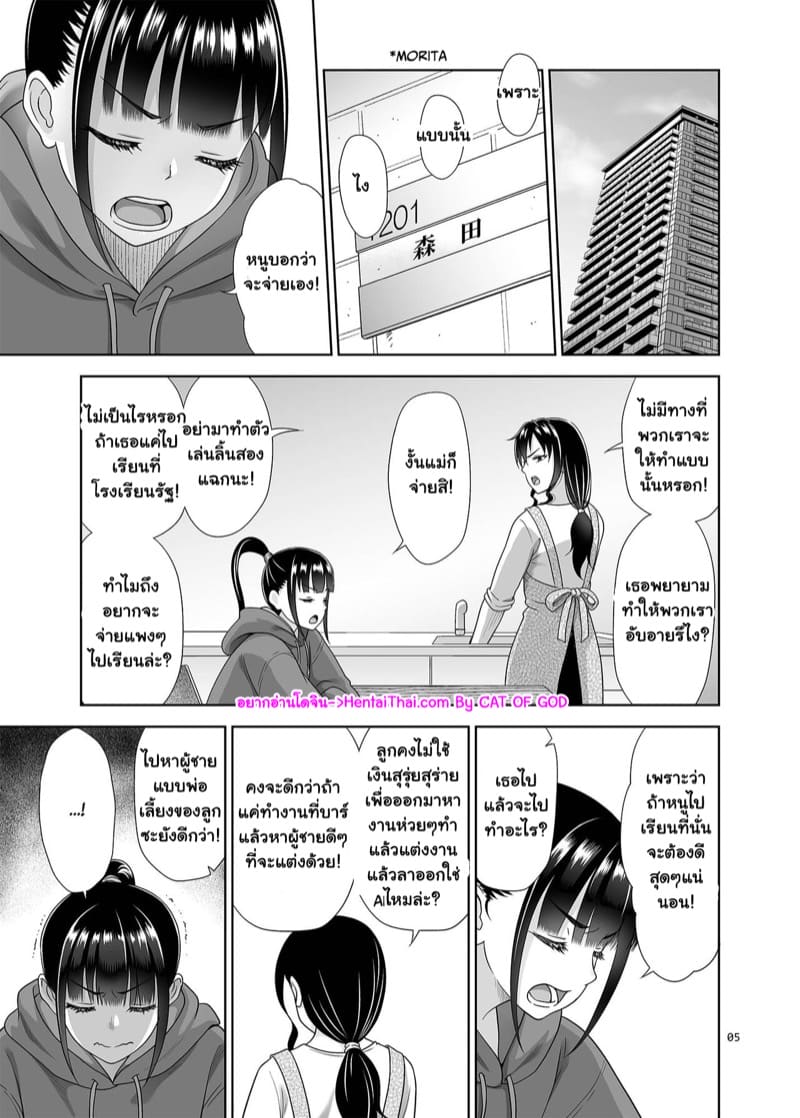 มัธยมคาเฟ่ 5 ภาพ 3