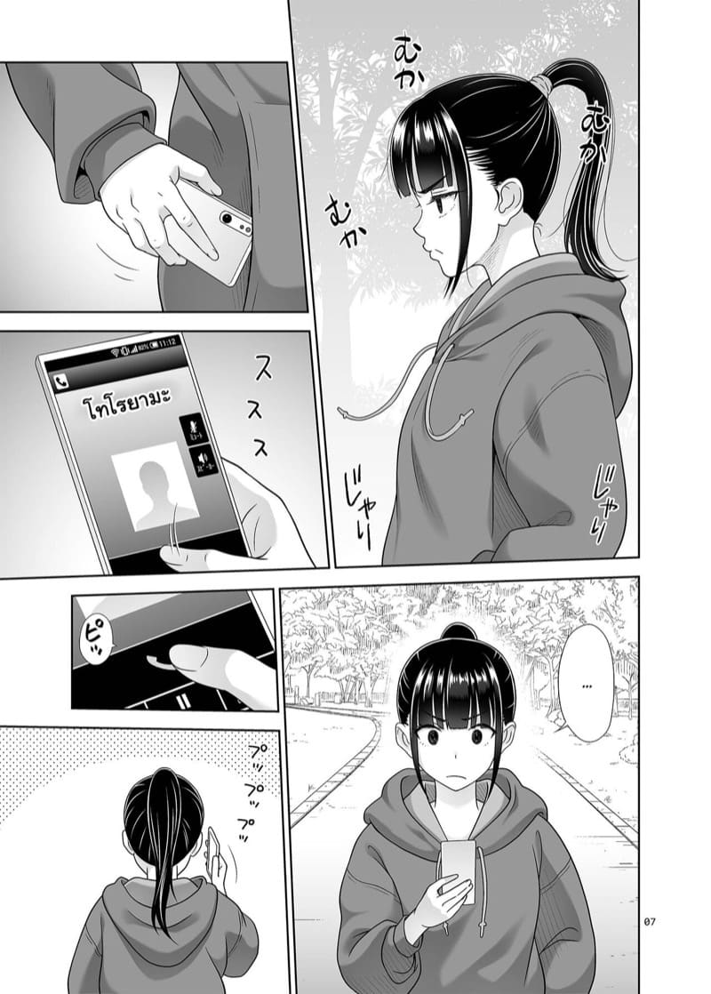 มัธยมคาเฟ่ 5 ภาพ 5