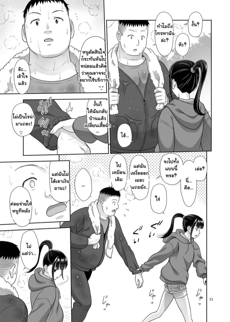 มัธยมคาเฟ่ 5 ภาพ 9