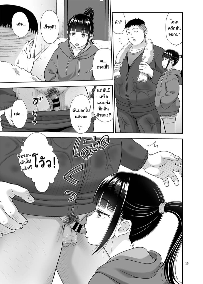 มัธยมคาเฟ่ 5 ภาพ 11