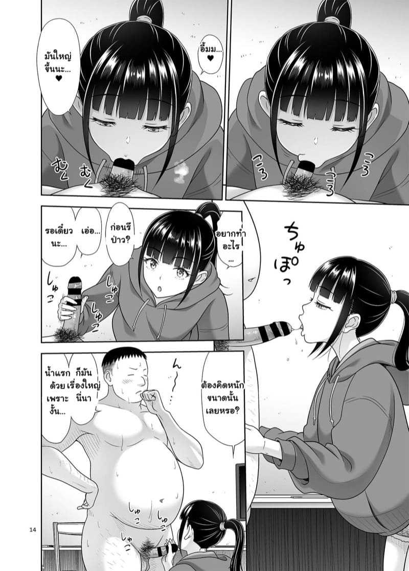 มัธยมคาเฟ่ 5 ภาพ 12