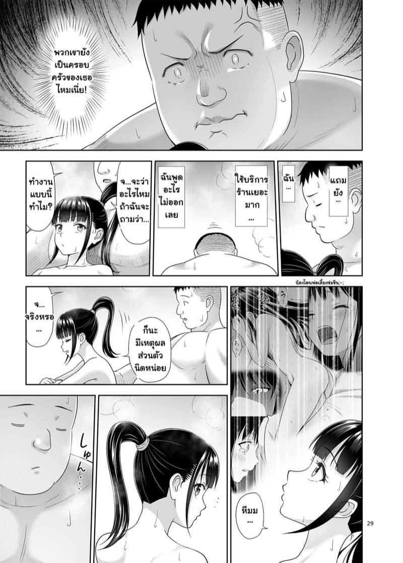 มัธยมคาเฟ่ 5 ภาพ 27