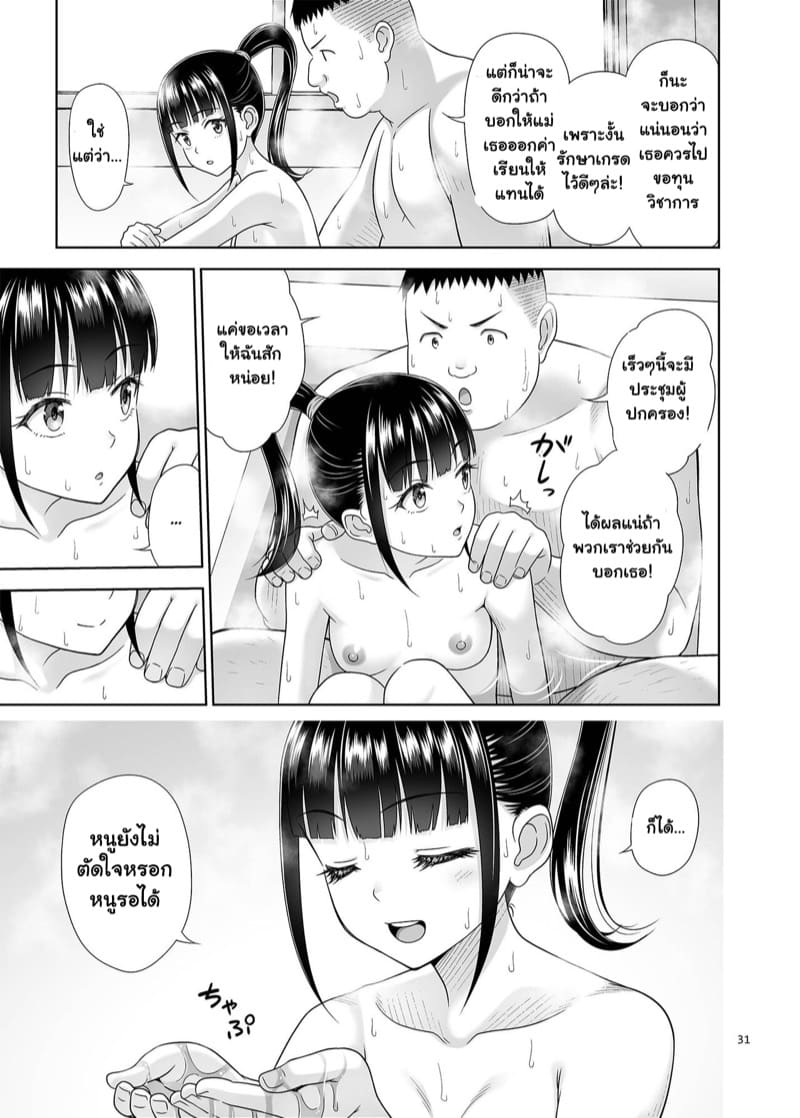 มัธยมคาเฟ่ 5 ภาพ 29