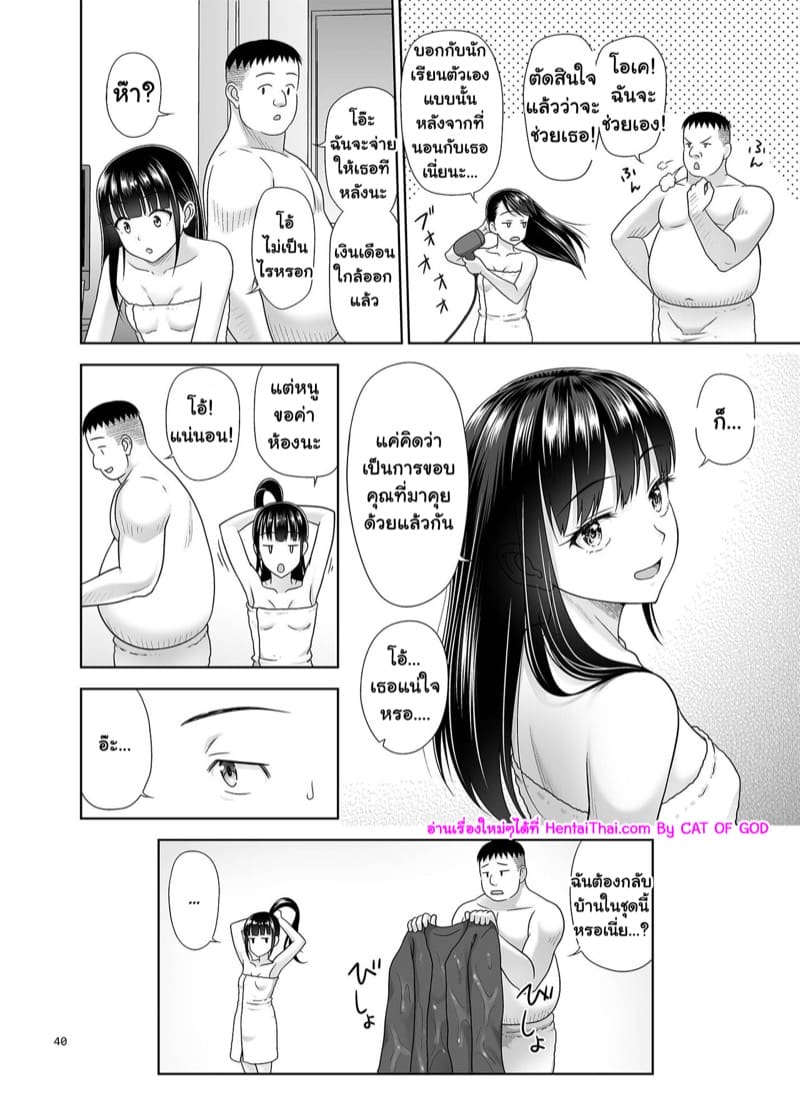 มัธยมคาเฟ่ 5 ภาพ 38