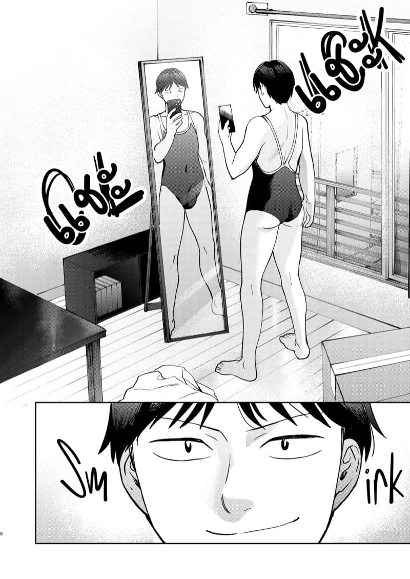 เพื่อนสนิท ไม่คิดเป็นแฟน 1 ภาพ 3