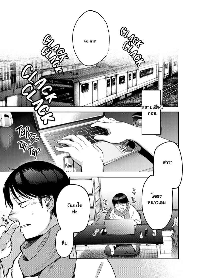 เพื่อนสนิท ไม่คิดเป็นแฟน 1 ภาพ 4