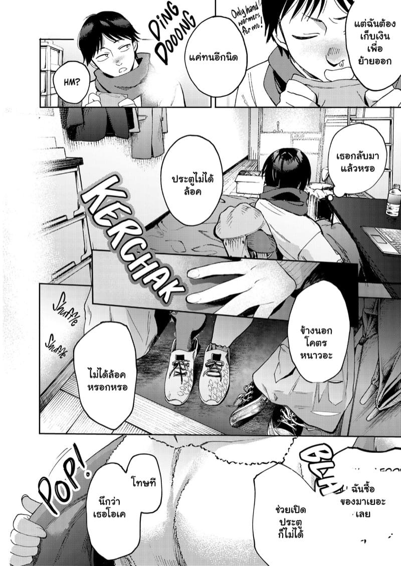 เพื่อนสนิท ไม่คิดเป็นแฟน 1 ภาพ 5