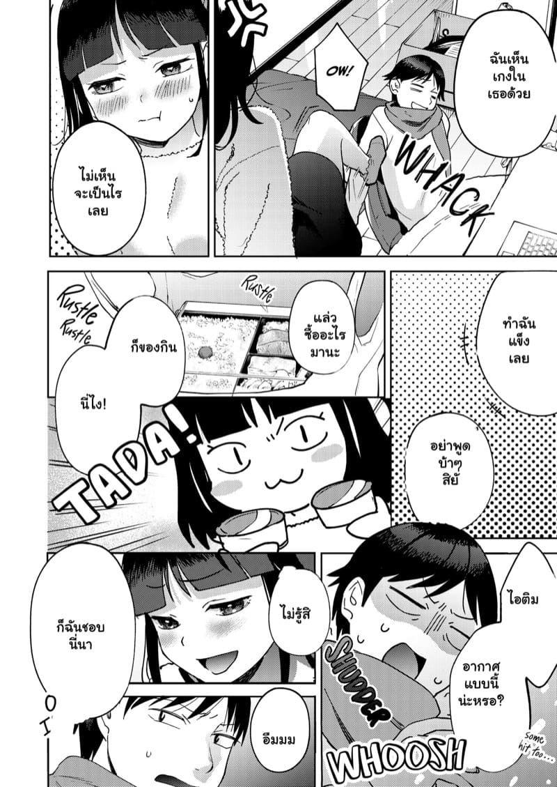 เพื่อนสนิท ไม่คิดเป็นแฟน 1 ภาพ 7