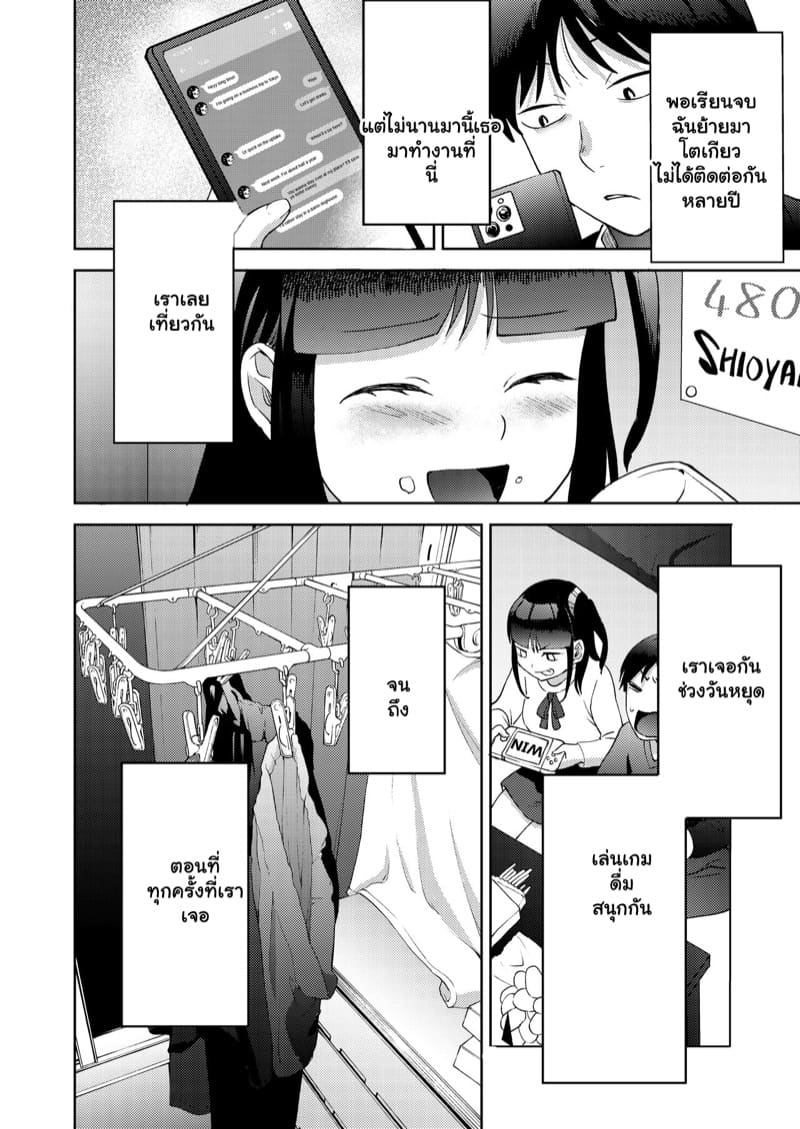 เพื่อนสนิท ไม่คิดเป็นแฟน 1 ภาพ 15