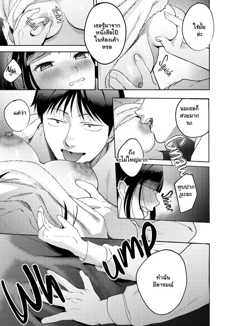 เพื่อนสนิท ไม่คิดเป็นแฟน 1 ภาพ 18