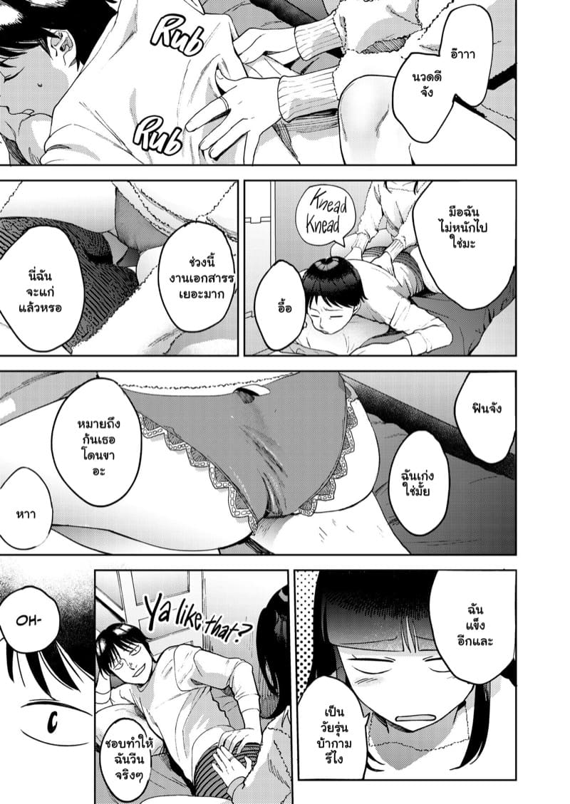 เพื่อนสนิท ไม่คิดเป็นแฟน 1 ภาพ 32