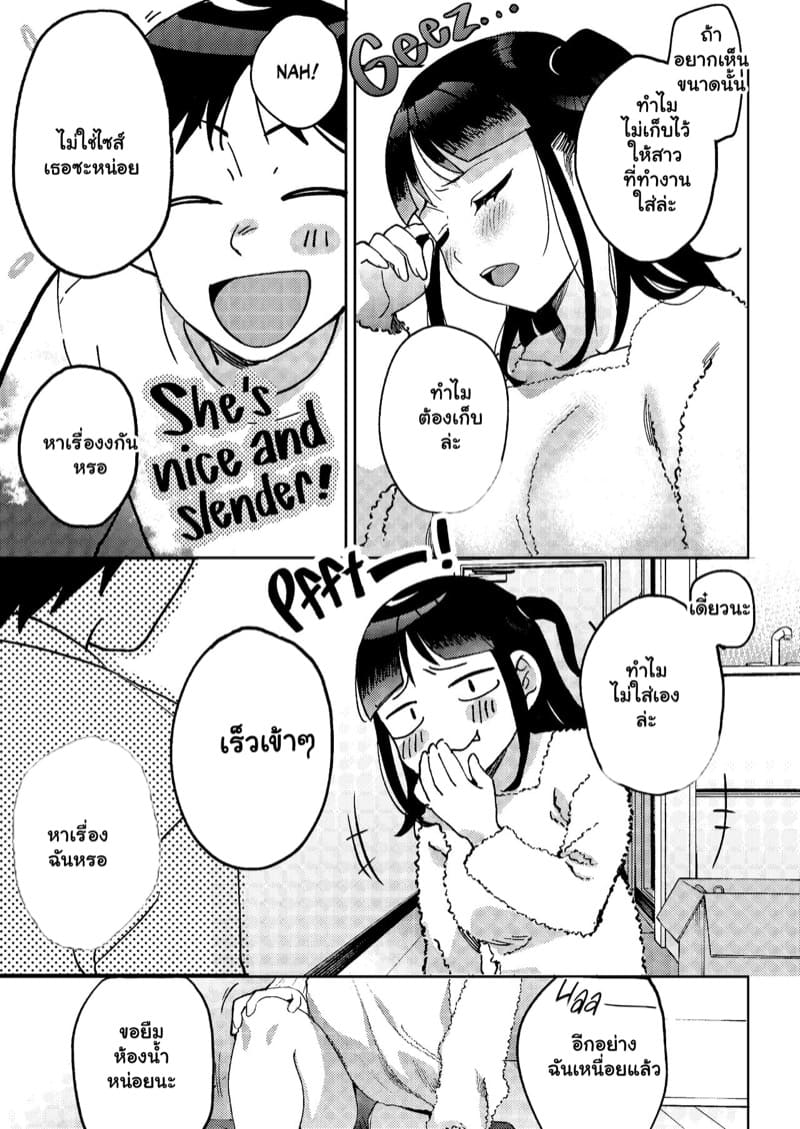 เพื่อนสนิท ไม่คิดเป็นแฟน 1 ภาพ 34