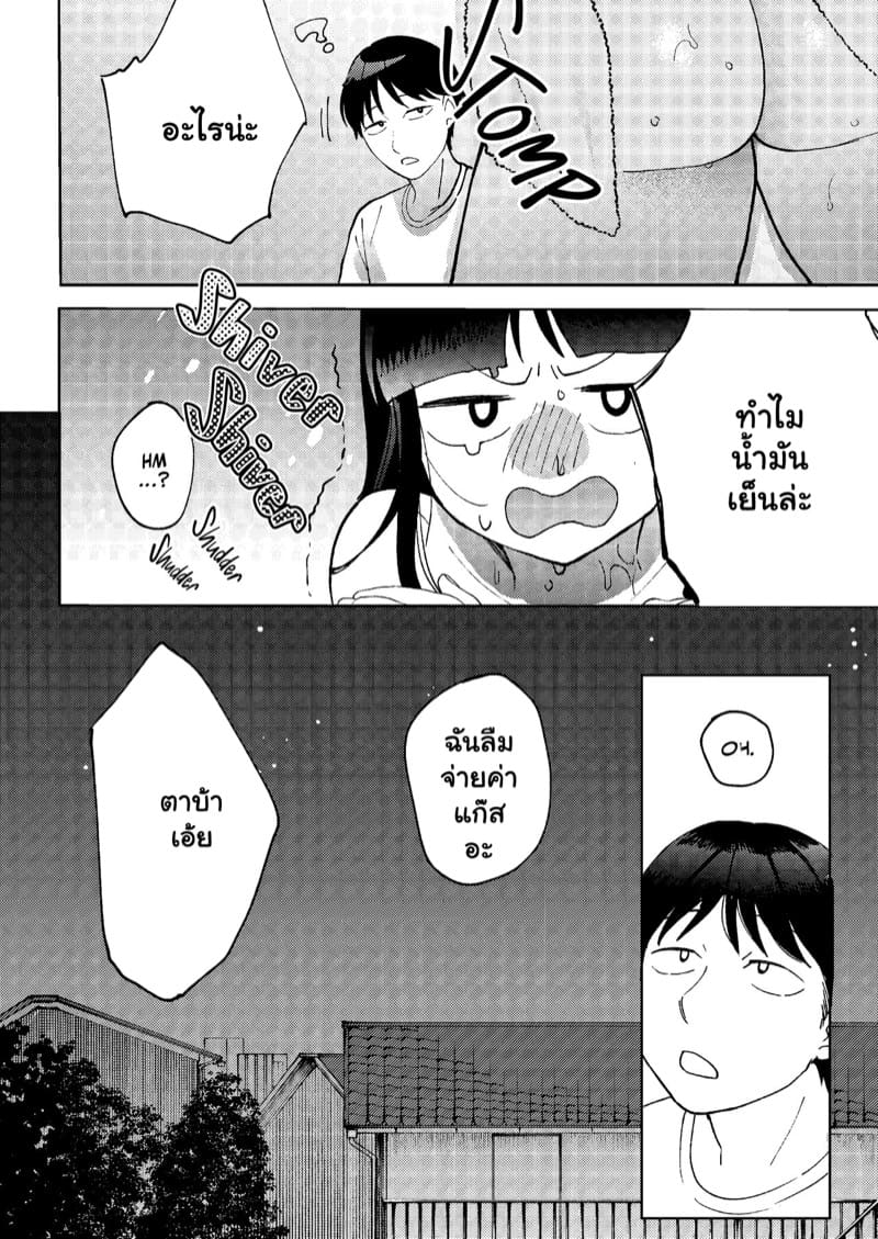 เพื่อนสนิท ไม่คิดเป็นแฟน 1 ภาพ 37