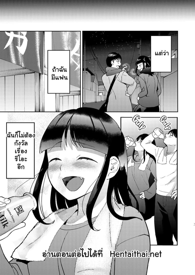 เพื่อนสนิท ไม่คิดเป็นแฟน 1 ภาพ 38