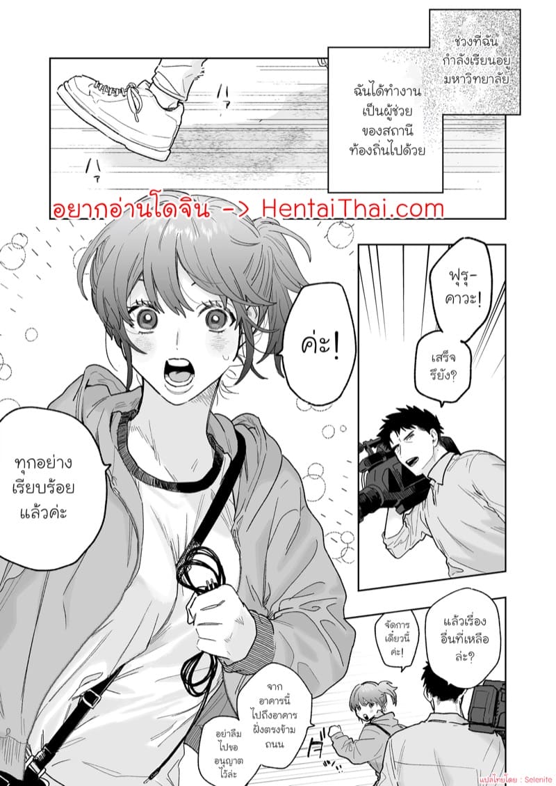 ตากล้องที่ฉันแอบรัก ภาพ 1