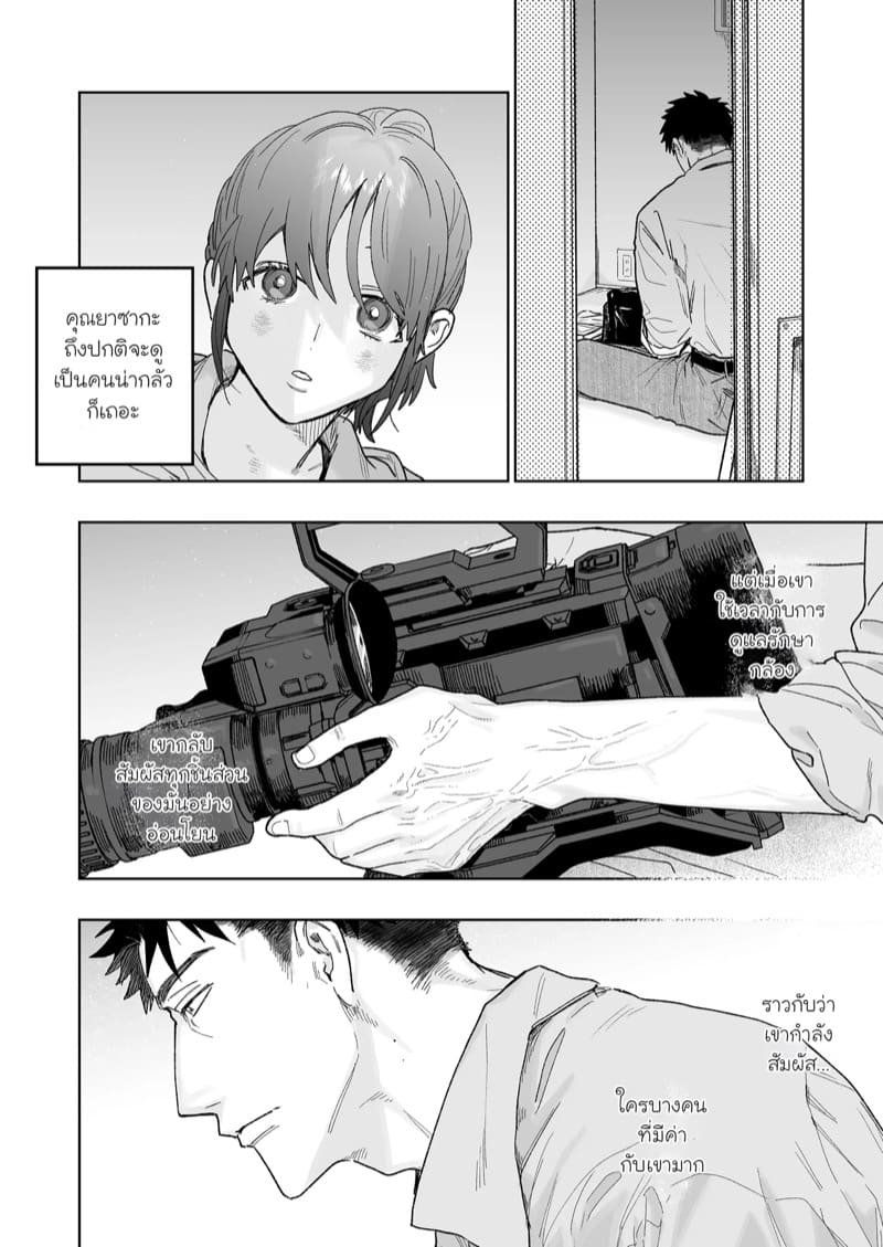 ตากล้องที่ฉันแอบรัก ภาพ 4
