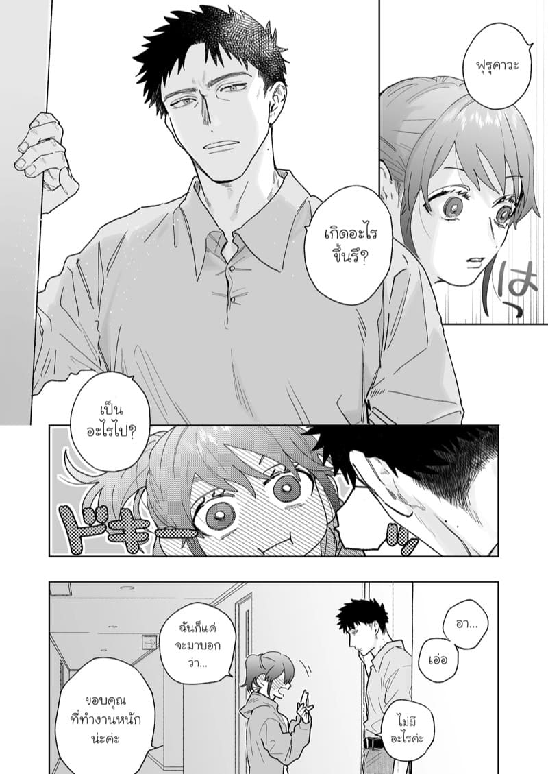 ตากล้องที่ฉันแอบรัก ภาพ 6