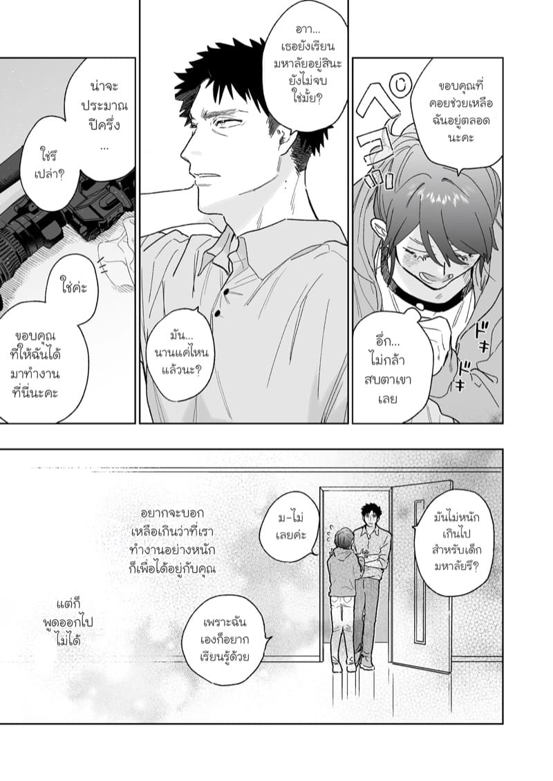 ตากล้องที่ฉันแอบรัก ภาพ 7