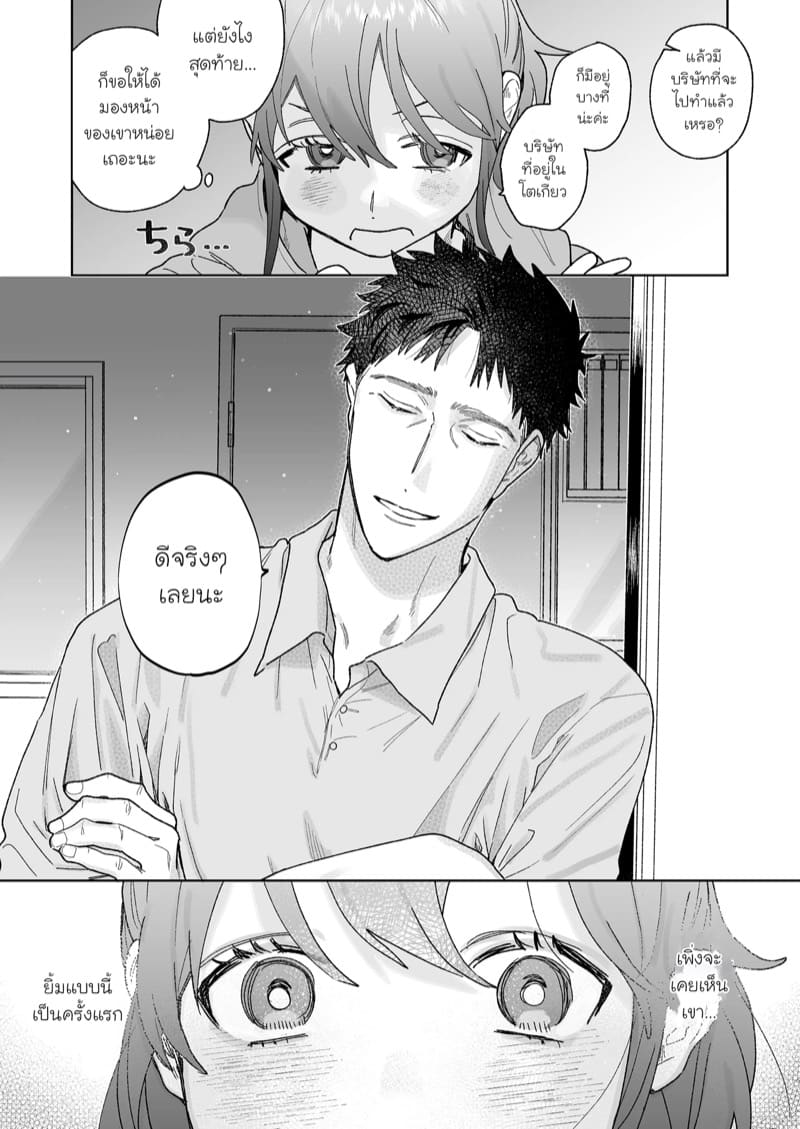 ตากล้องที่ฉันแอบรัก ภาพ 8